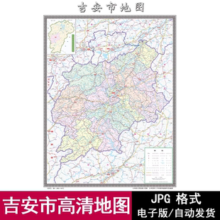 江西省吉安市街道区域交通地图电子版JPG格式高清源文件素材模板