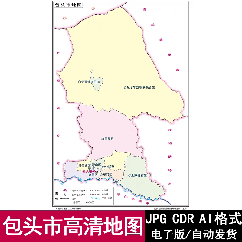 内蒙古包头市标准电子版高清地图CDR/AI/JPG格式设计源文件素材