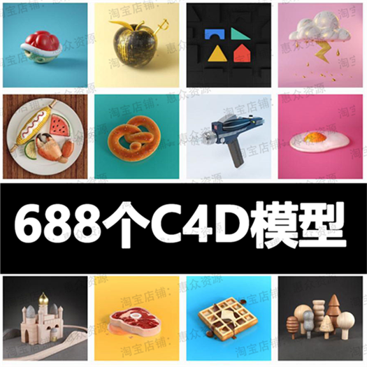 C4D模型预设单体三维模型包GSG单体3D精细工程设计素材源文件合集