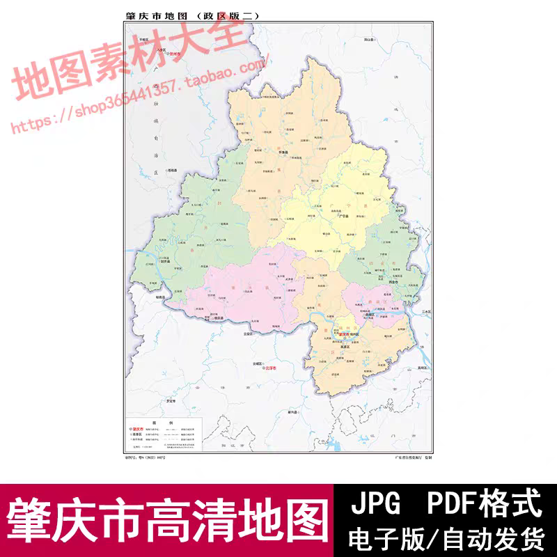广东省肇庆市街道区域交通地图电子版JPG/PDF格式高清源文件素材