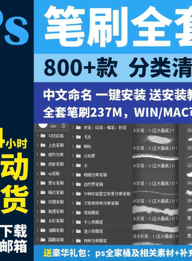 ps软件笔刷安装包勾线厚涂插画人物CG纹肌理水彩油墨手绘画笔噪点