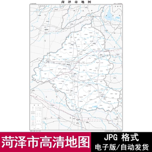 山东省菏泽市水系交通街道区域高清地图电子版JPG格式源文件素材