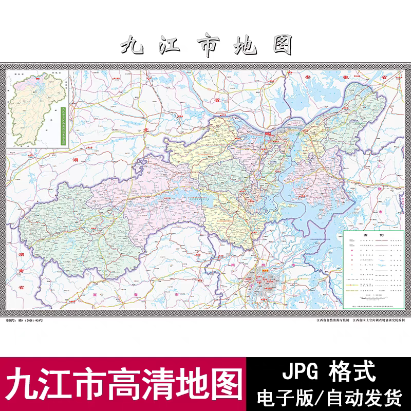 江西省九江市街道区域交通地图电子版JPG格式高清源文件素材模板