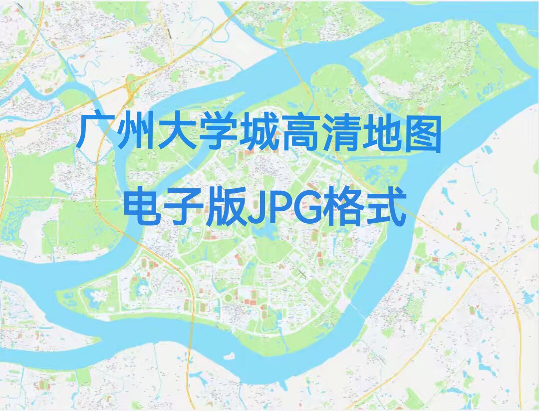 广东省广州番禺大学城地图电子版文件素材高清大尺寸jpg图片素材