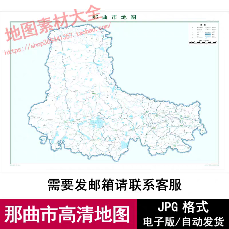 2023年西藏那曲市政区电子版地图JPG格式高清地图源文件素材模板