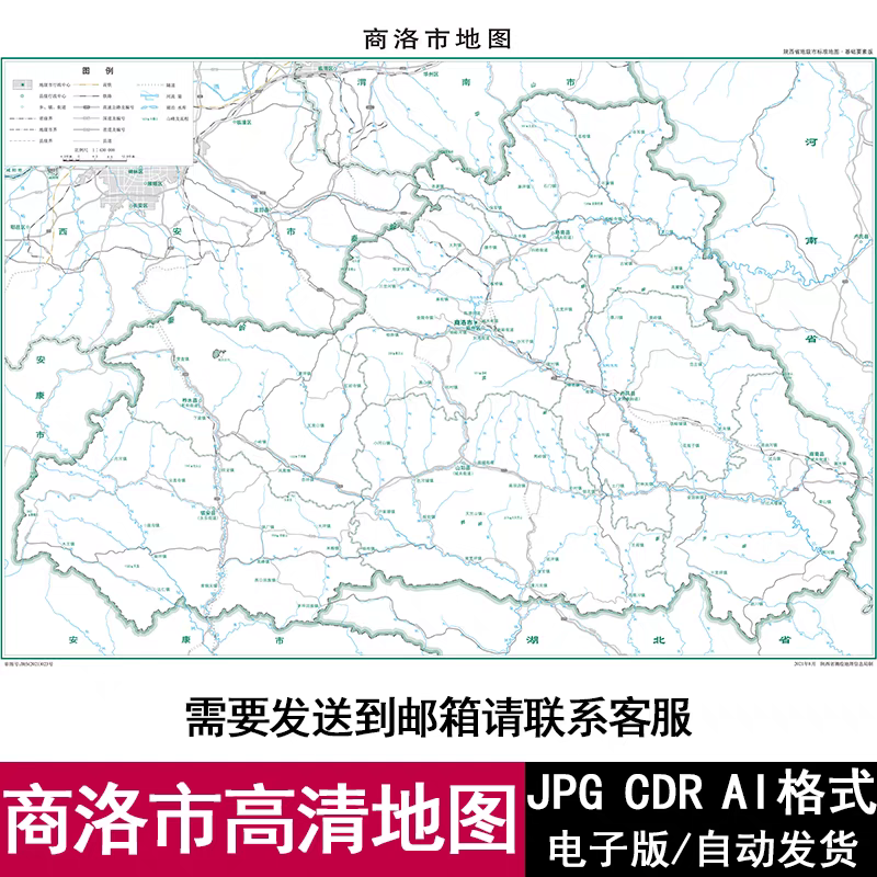 陕西省商洛市电子版矢量高清地图JPG/AI/CDR可编辑源文件素材模板