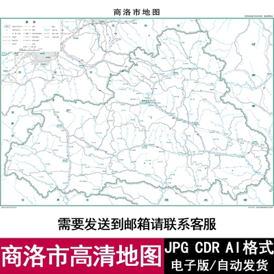 陕西省商洛市电子版矢量高清地图JPG/AI/CDR可编辑源文件素材模板