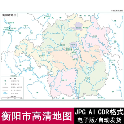 2026湖南省衡阳市地图矢量高清电子版可编辑AI/CDR/JPG源文件素材