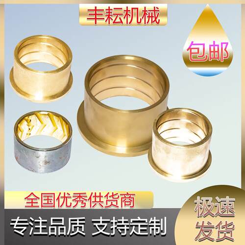 纯铜耐磨翻转犁地轮铜套轴套
