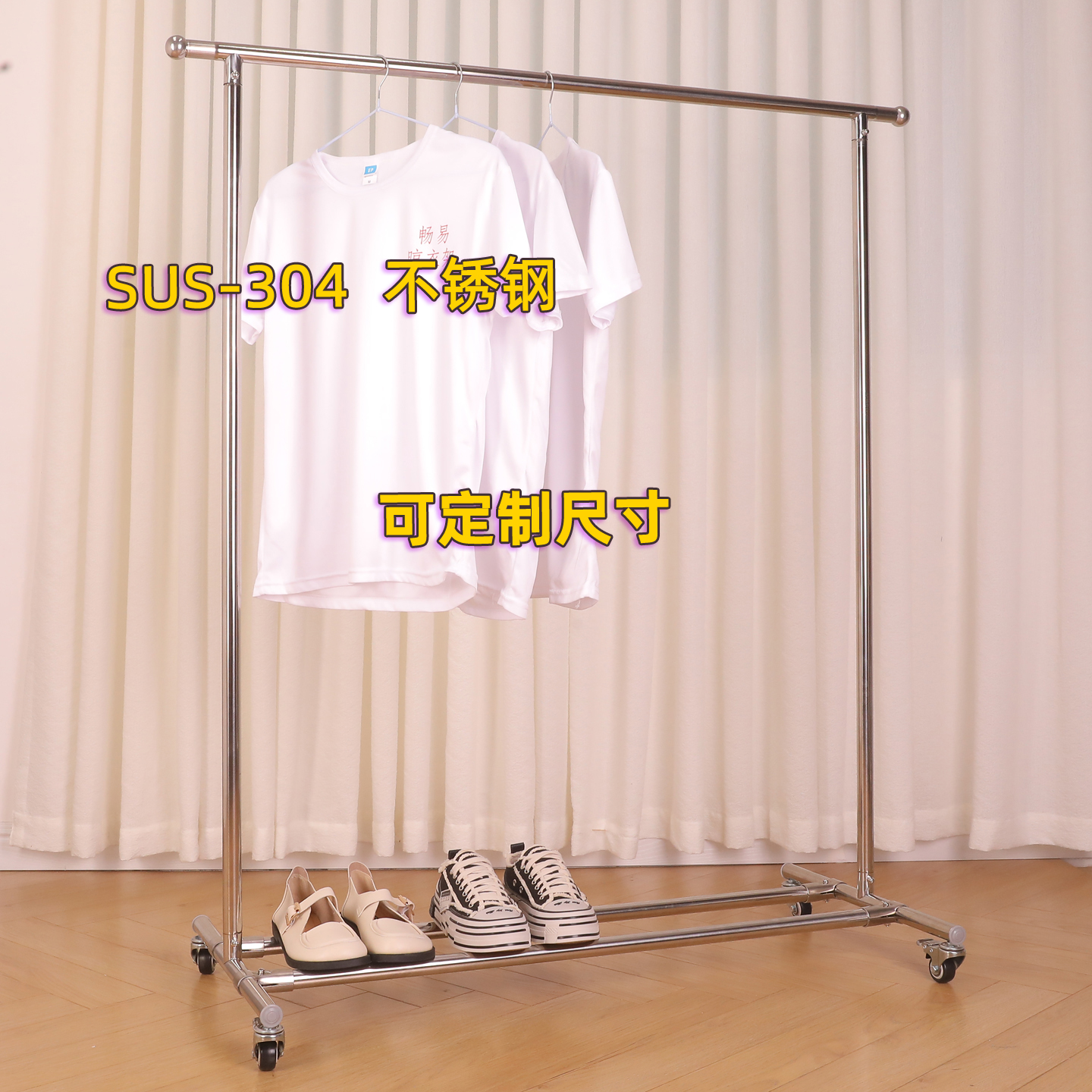 加厚SUS304不锈钢晾衣架