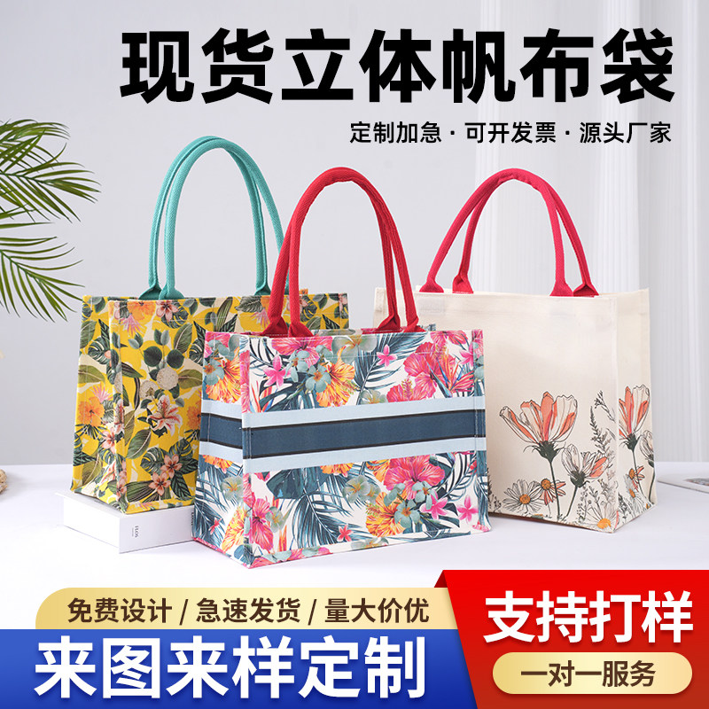 帆布托特包定制logo高端飘带手提企业培训班广告订做环保袋棉布袋,收纳整理,购物袋/环保袋/帆布袋,淘宝优惠券,粉丝福利购,淘宝优惠卷