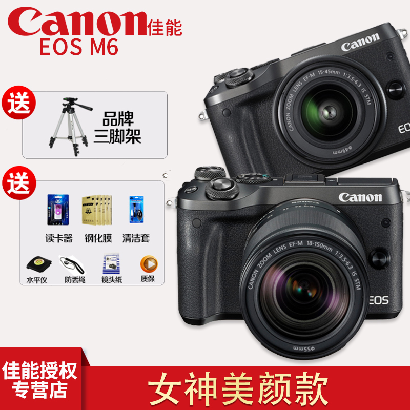 ¼ÑÄÜ EOS M6 15-45 ¸ßÇåÂÃÓÎÊýÂë΢µ¥Ïà»ú ×ÔÅÄÃÀÑÕÏà»ú·À¶¶wifi