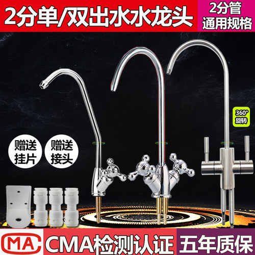 净水器水龙头2分家用PE接头配件