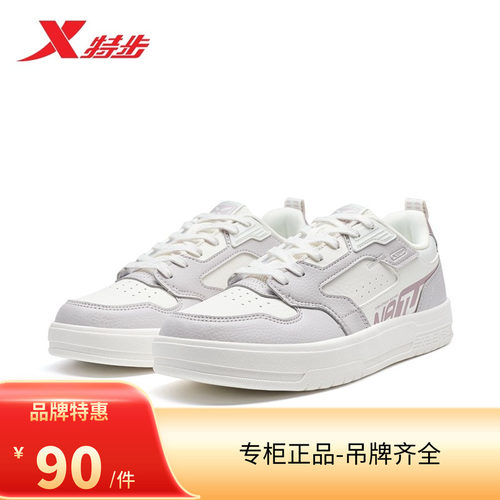 新款XTEP/特步男女板鞋板鞋简约百搭休闲运动板鞋976418310022