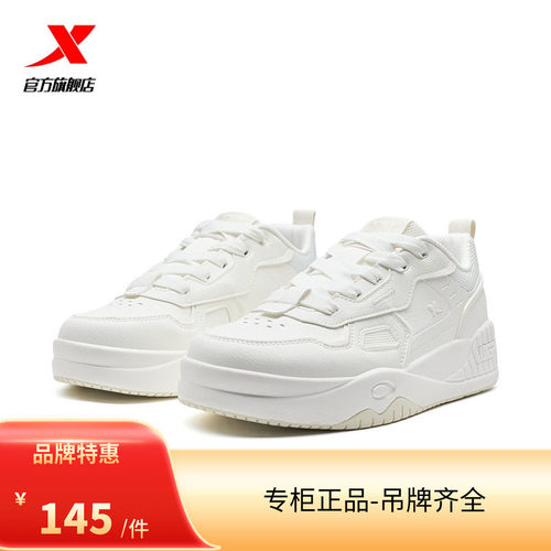 特步启浪LITE|板鞋2025夏季新款休闲鞋男鞋情侣运动鞋透气女鞋子