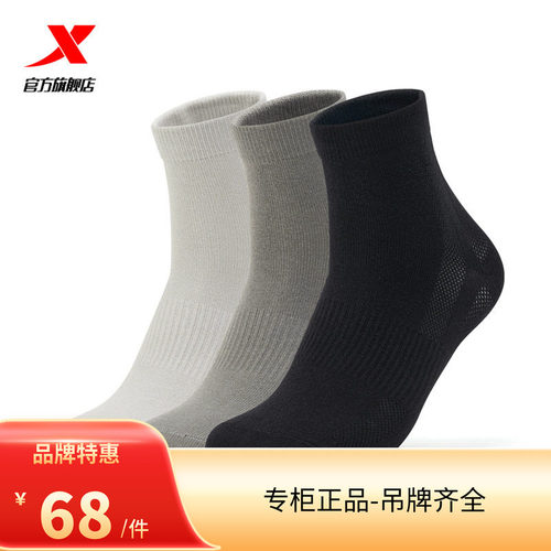 【三双装】特步运动袜男24新款秋季训练透气男袜健身吸汗中筒袜子