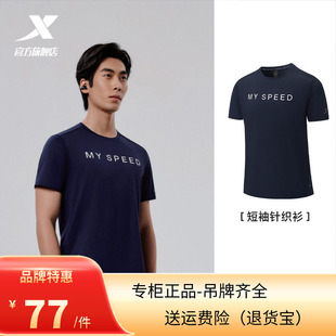 新款 SPEED2025年夏季 轻感T跑步T恤975229010265 男MY 特步短袖