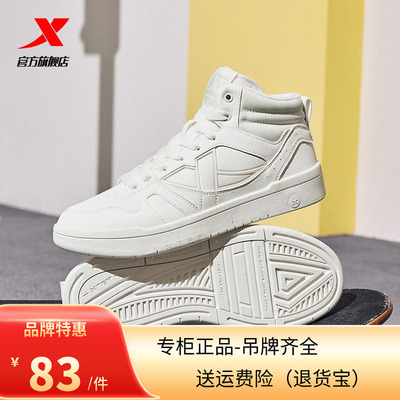 特步maxx-lite高帮棉鞋|女鞋板鞋秋冬新款保暖加绒休闲鞋皮面鞋子