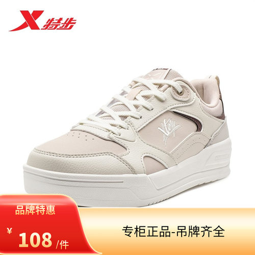 特步基础板鞋女2025新款舒适百搭运动休闲鞋子975118310056