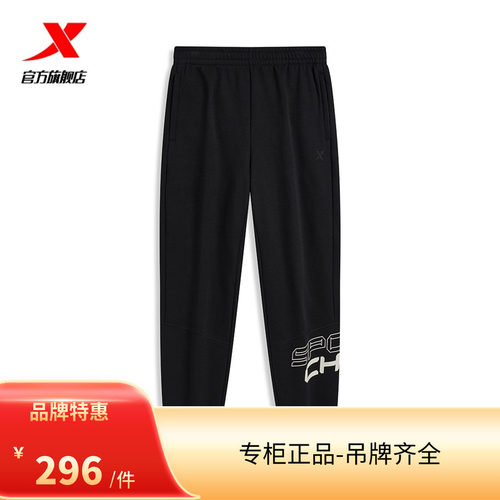 特步针织长裤男2024年新款冬季休闲潮流束脚运动裤976429630231