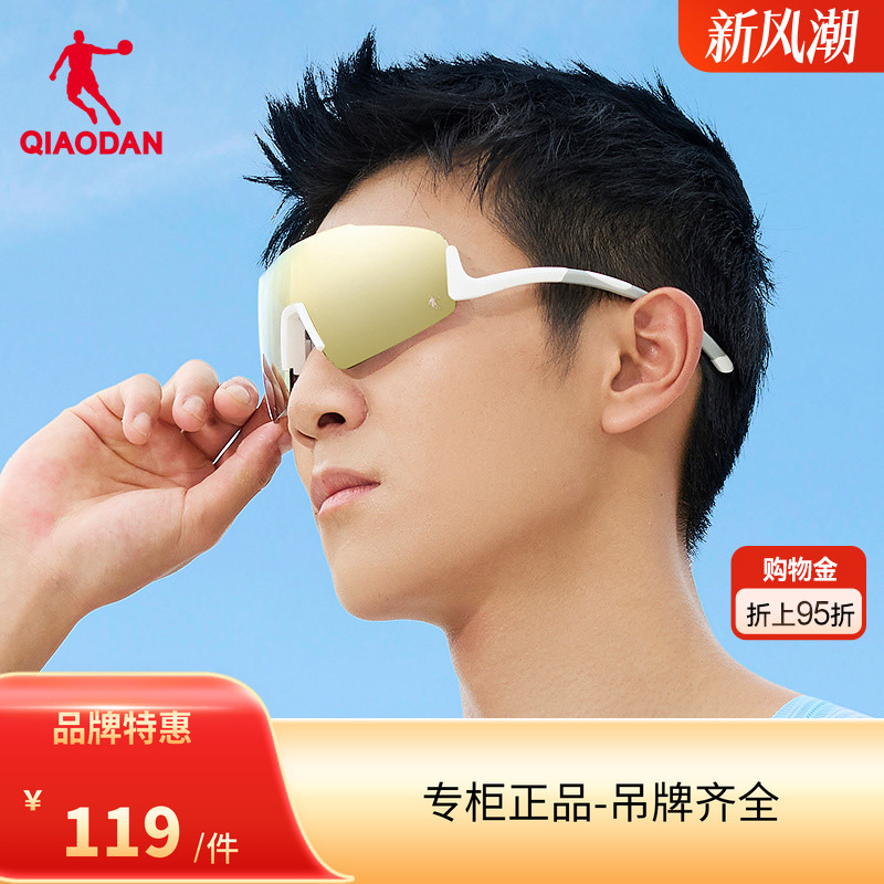 乔丹飞影运动眼镜新2025新款护具男女户外跑步骑行防风轻便太阳镜