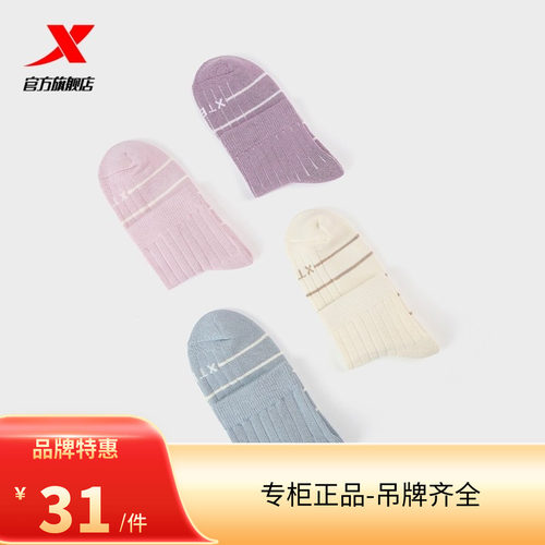 特步中筒运动袜女（两双装）2024年新款秋冬弹力中袜透气休闲袜子