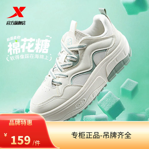 特步棉花糖|板鞋2025夏季新款厚底休闲鞋女鞋运动鞋百搭增高鞋子