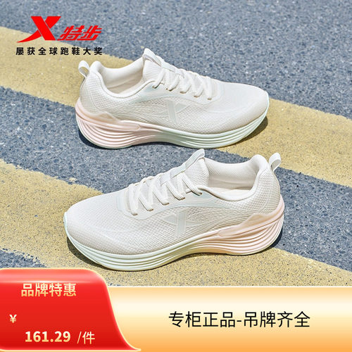 特步行云MAX丨轻便减震跑步鞋女鞋2025年夏季新款专业跑鞋运动鞋