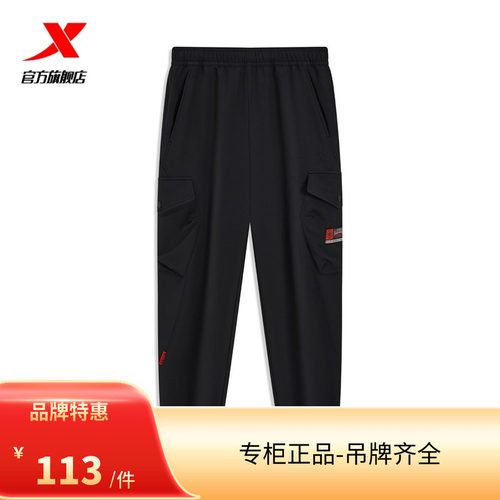 特步梭织运动长裤男2024秋季新款收口男子运动裤976429980045