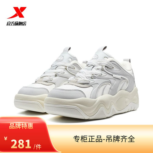 XTEP新款上市包裹性优质系带精品/特步吐司鞋二棉975419370071