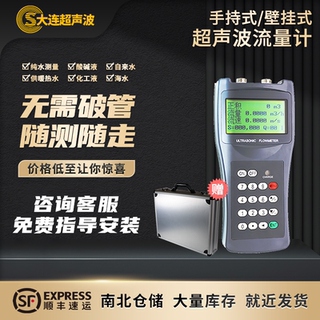手持式超声波流量计便携外夹式管道分体外贴固定壁挂液体数显测量