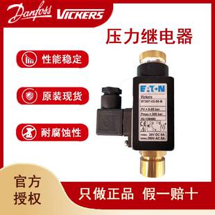 正品 vickers原装 B压力开关询价 压力继电器ST07