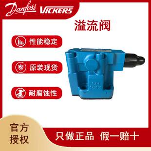 6CW 溢流阀CG2V 10原装 进口正品 vickers电磁溢流阀询价