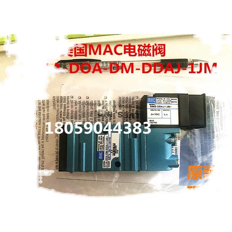 MAC电磁阀52A-11-C0A/COA-DM-DDFA-1BA原装现货询价