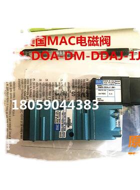 MAC电磁阀52A-11-D0B/DOB-DM-DEDJ-1KD/1KJ原装现货询价