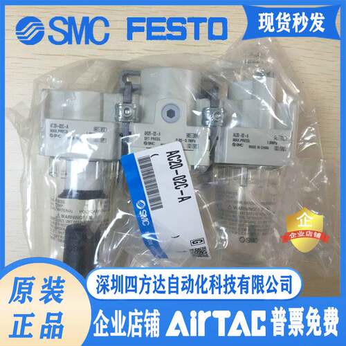 AC20-01G-A AC20-01-A AC20-02G-A AC20-02-A 三联件AC30C-03DG-V