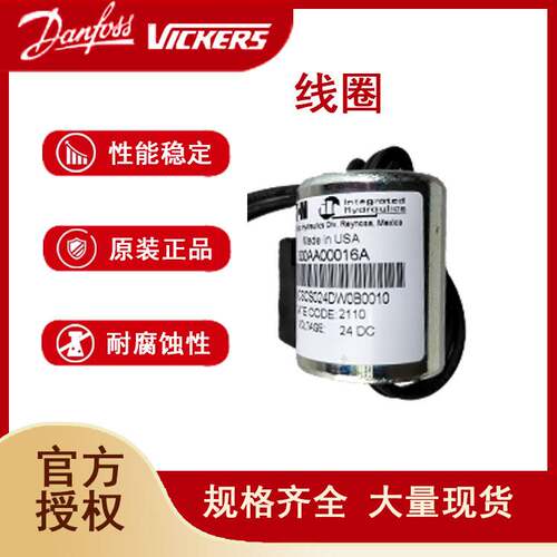 线圈00AA00016Avickers插装阀线圈MCSCS024DW0B0010询价