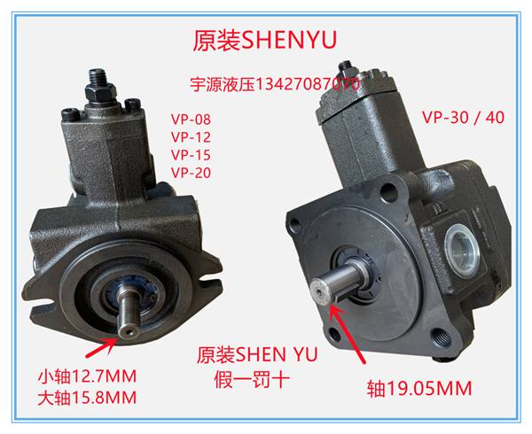 变量叶片泵VP-20-F/A3液压油泵VP-12 15 20 30 40-F/A3SHENYU询价 基础建材 自行车锁 原图主图