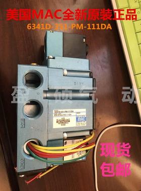 MAC电磁阀6312D-000-PM-121BA现货询价