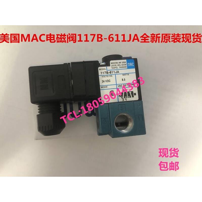 MAC电磁阀117B-501BA/121BAAA/291JA/611JJ/111JA/JM/JB现货询价