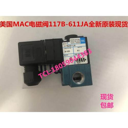 电磁阀166B-611JM/111JB/121BA/610JM/JD/JJ/JC/111B/130B/161询