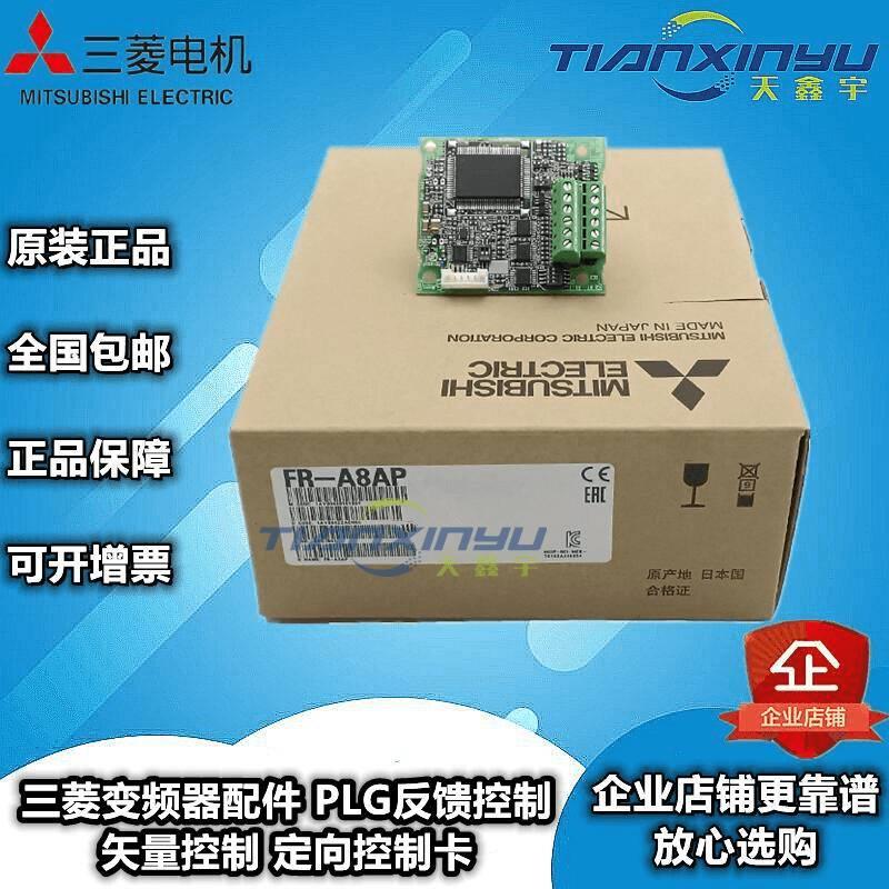 变频器选件FR-A8NP原装进口Profibus-DP通讯卡询价