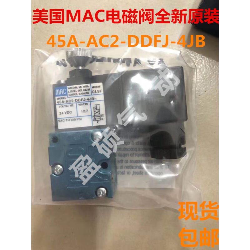 MAC电磁阀45A-AC1-DDAJ-2JB原装正品询价