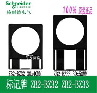 ZB2BZ32C询价 标记牌ZB2BZ32C 33C标记号ZB2BZ33C