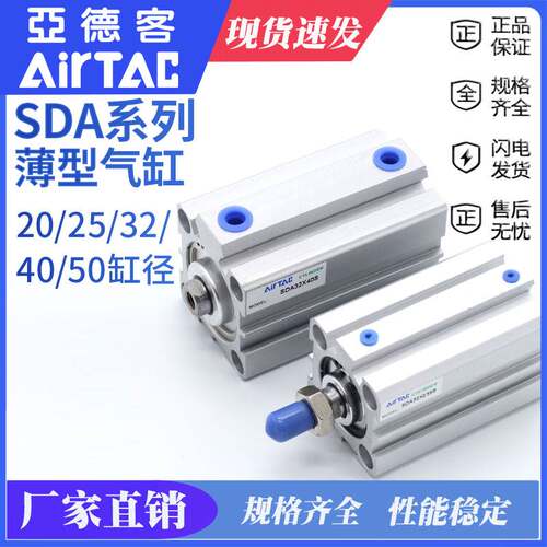 SDAS32薄型气缸SDA32X35X5X10X20X25X30X40X50X75X80X100S询价