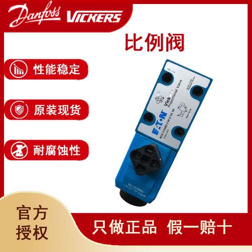 现货比例阀vickers比例先导阀KCG--250D-Z-M-U-H1-10询价