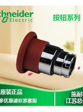 施耐德 红色 蘑菇头开关 ZB2BC4C询价
