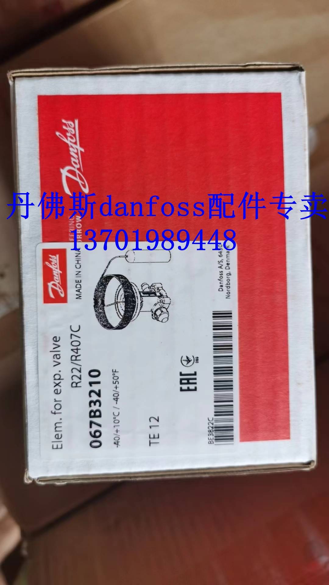 danfoss膨胀阀TEX20 067B3274 067B3290 067B3276现货询价