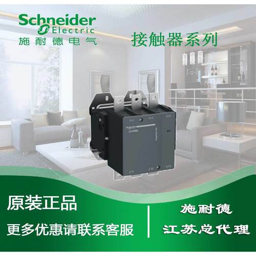 正品 LC1E200F5N 交流接触器 200A 110V 50Hz询价