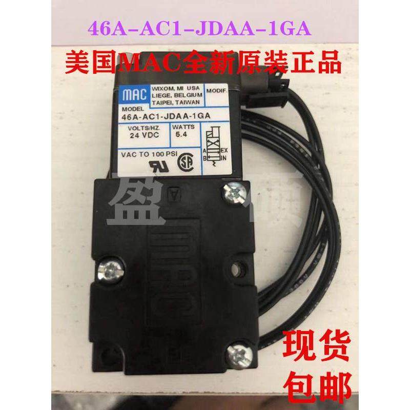 MAC电磁阀46A-SC1-JDAA-1GA原装正品询价,农用物资,树干涂白剂/涂白粉,淘宝优惠券,粉丝福利购,淘宝优惠卷